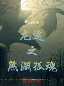 魅世天下之桃之夭夭