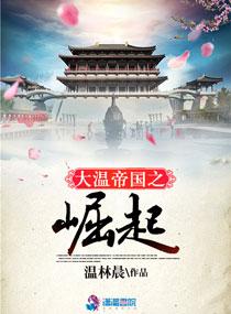 天泣学院2016
