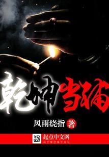 仙陨凡尘