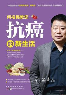 东方成长记