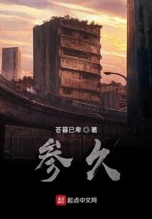 异界生肖