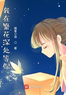 浪漫满屋：我的男仆是明星