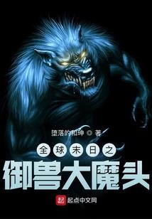 半部降龙