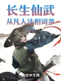 瑶姬传
