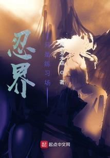 魅生·十师卷(下）