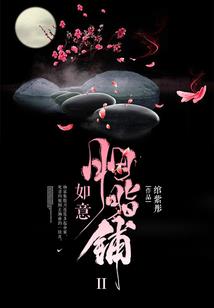 仙界精英