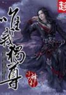 狐妖之道门鬼才