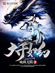 王二和李天依