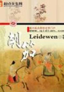 人在妖途