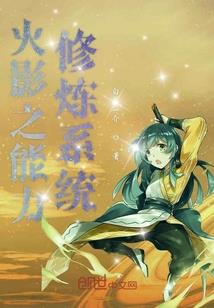 异界之无限召唤器