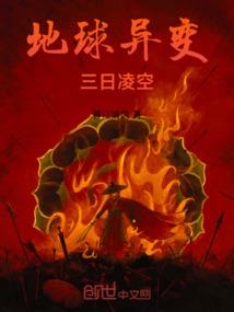 尸体上的玫瑰花