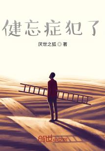 毒妻悍妃：此毒为我，药石为你