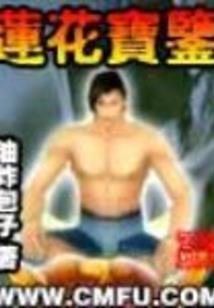 詹姆斯叔叔的回忆录
