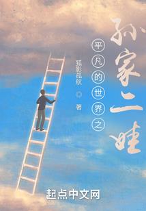 两界穿朔，狂女乱天下