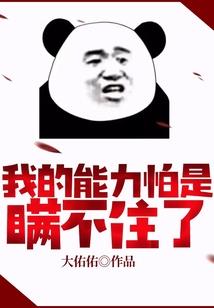 绝世奇神