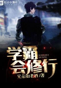 夺舍聊斋树妖姥姥