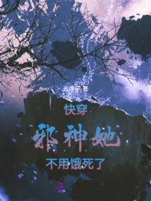 公主别跑之邪魅神主征妻路