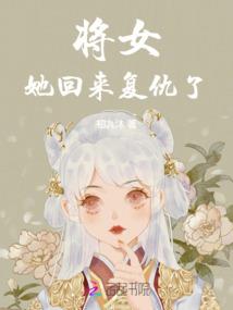 巾帼大名花木兰