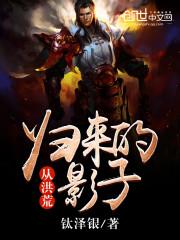 全职狠人
