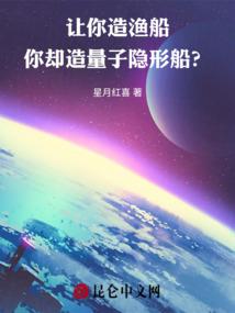 异界飞仙