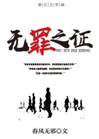 誓不为妻：全球豪娶少夫人