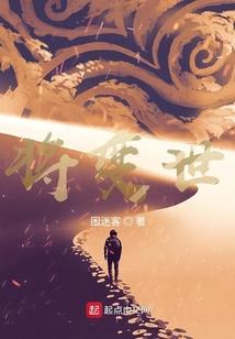 我的二五仔玩家们
