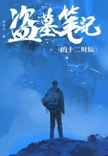重生之天才邪女