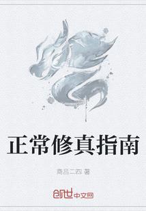 费塞纳斯见闻录