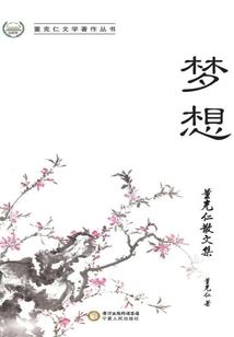 封锁的故