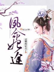 明玉修仙记