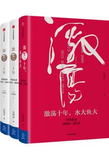 十二生肖——崛起