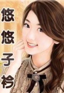 那年今日时光清浅流年不乱