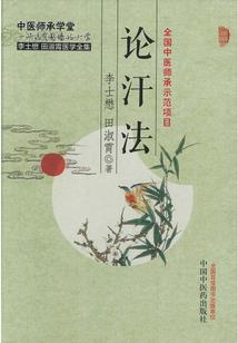命运炎黄