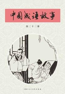 永不作死