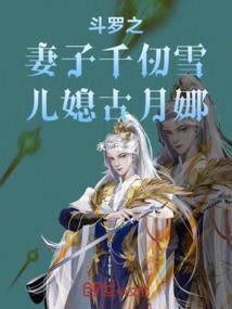 校尸危机