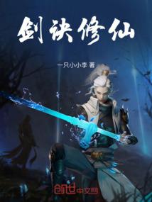 我真的只想活过末日啊