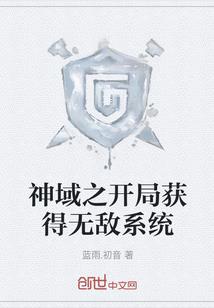 前尘之安家纪事