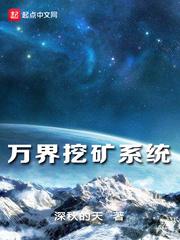 直播：我在异世当领主