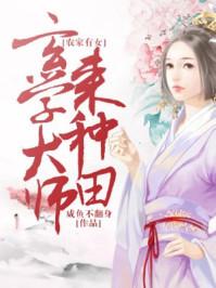 全球天启：我能无限合成