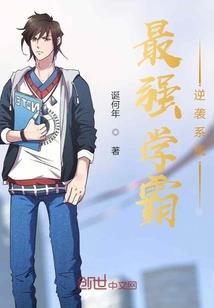 天生倒霉王