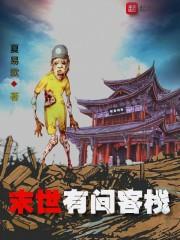 规则怪谈，救救我！救救我