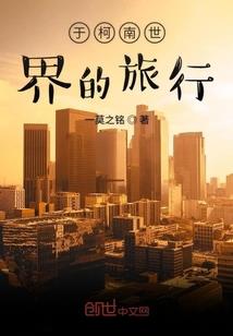 如果穿越不能遇见你将毫无意义