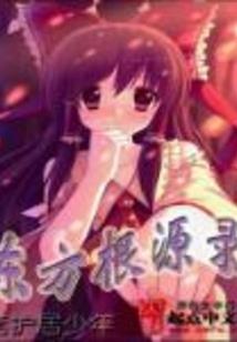 夜千傲生闷气