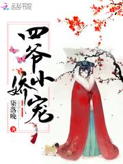 四大名捕之紫郢情仇录