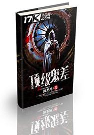 空星传