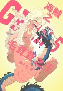 电竞男神是女生：楚爷，求别撩！