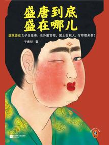 千载年岁一个你