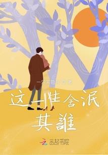 还愿，另一种存在