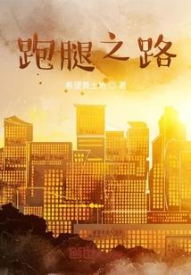 落日惊鸿