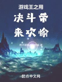 领主游戏：我的种族竟然是虫群